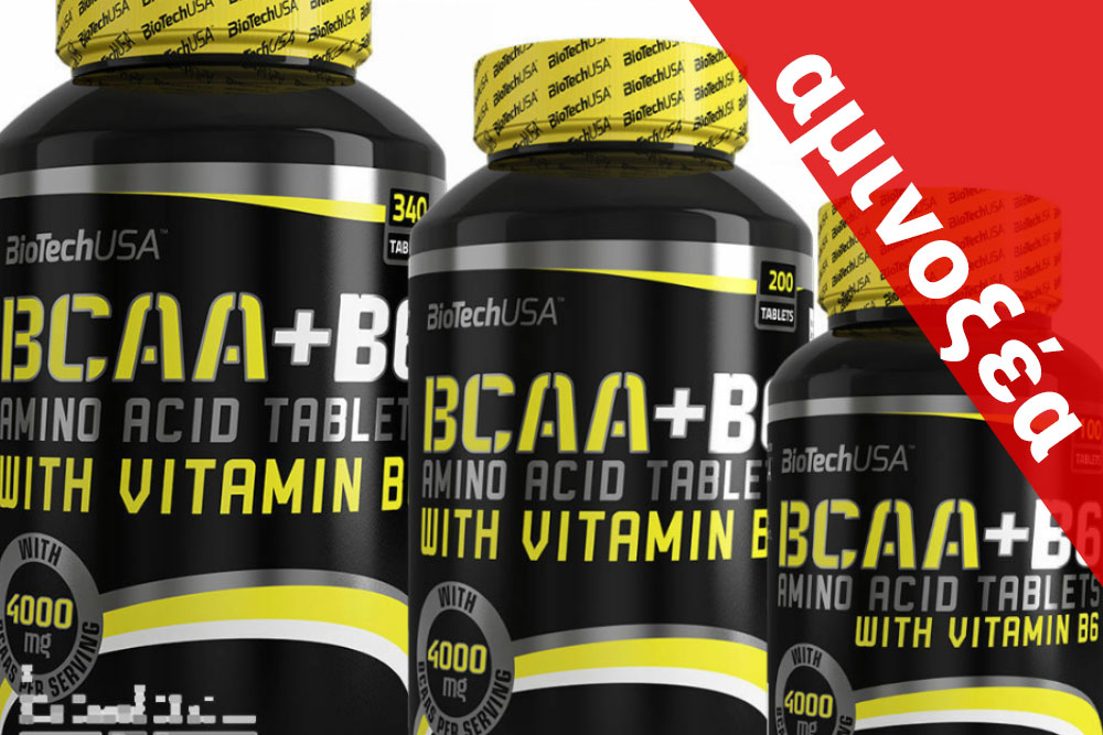 ΑΜΙΝΟΞΕΑ - αναδόμηση και τόνωση του μυϊκού συστήματος