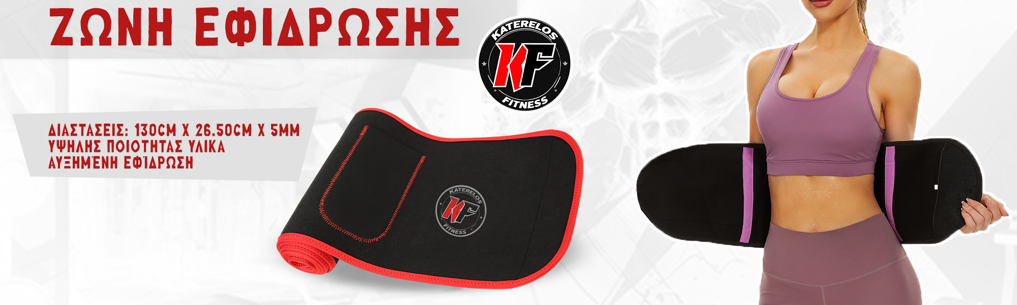 KF Ζωνη COPY