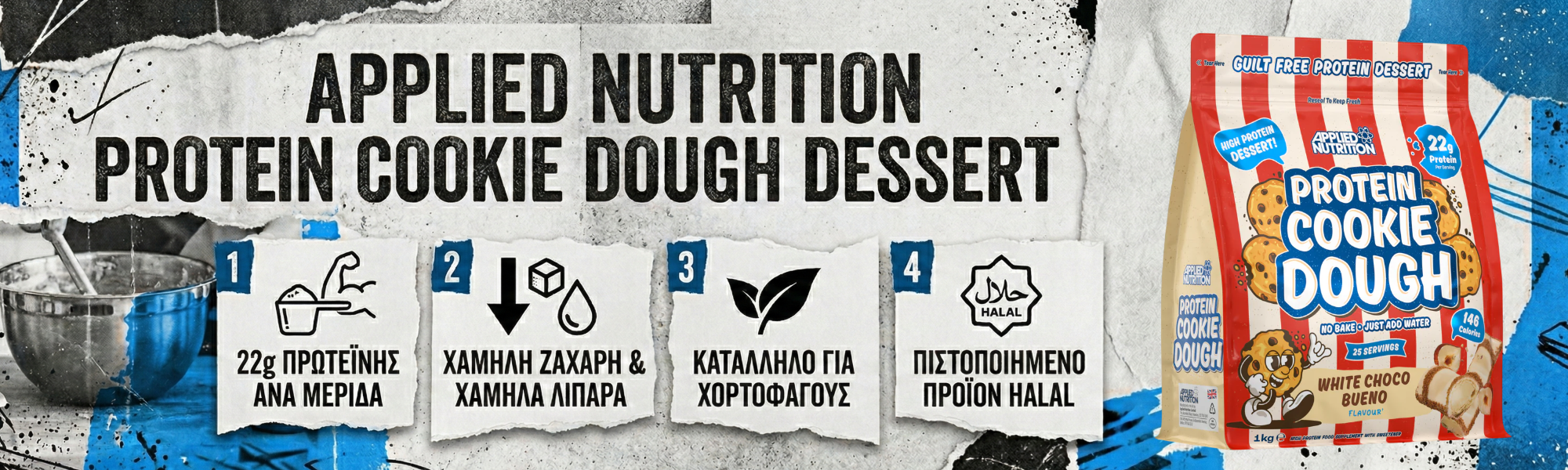 APPLIED COOKIE DOUGH