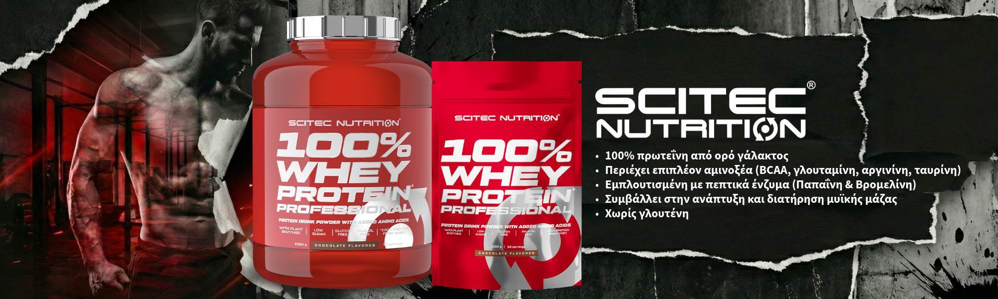 SCITEC WHEY