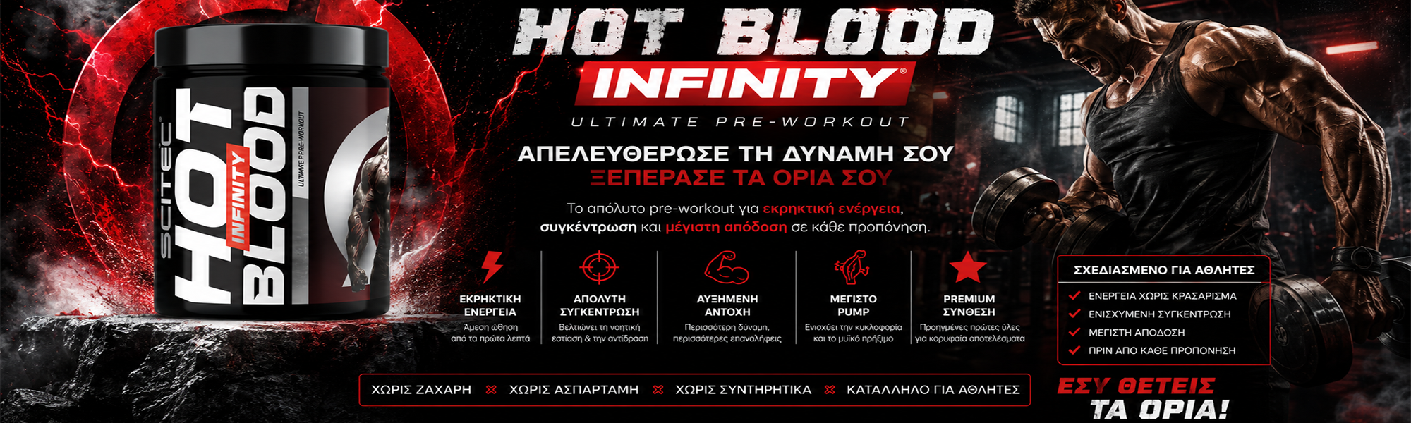 SCITEC HOT BLOOD