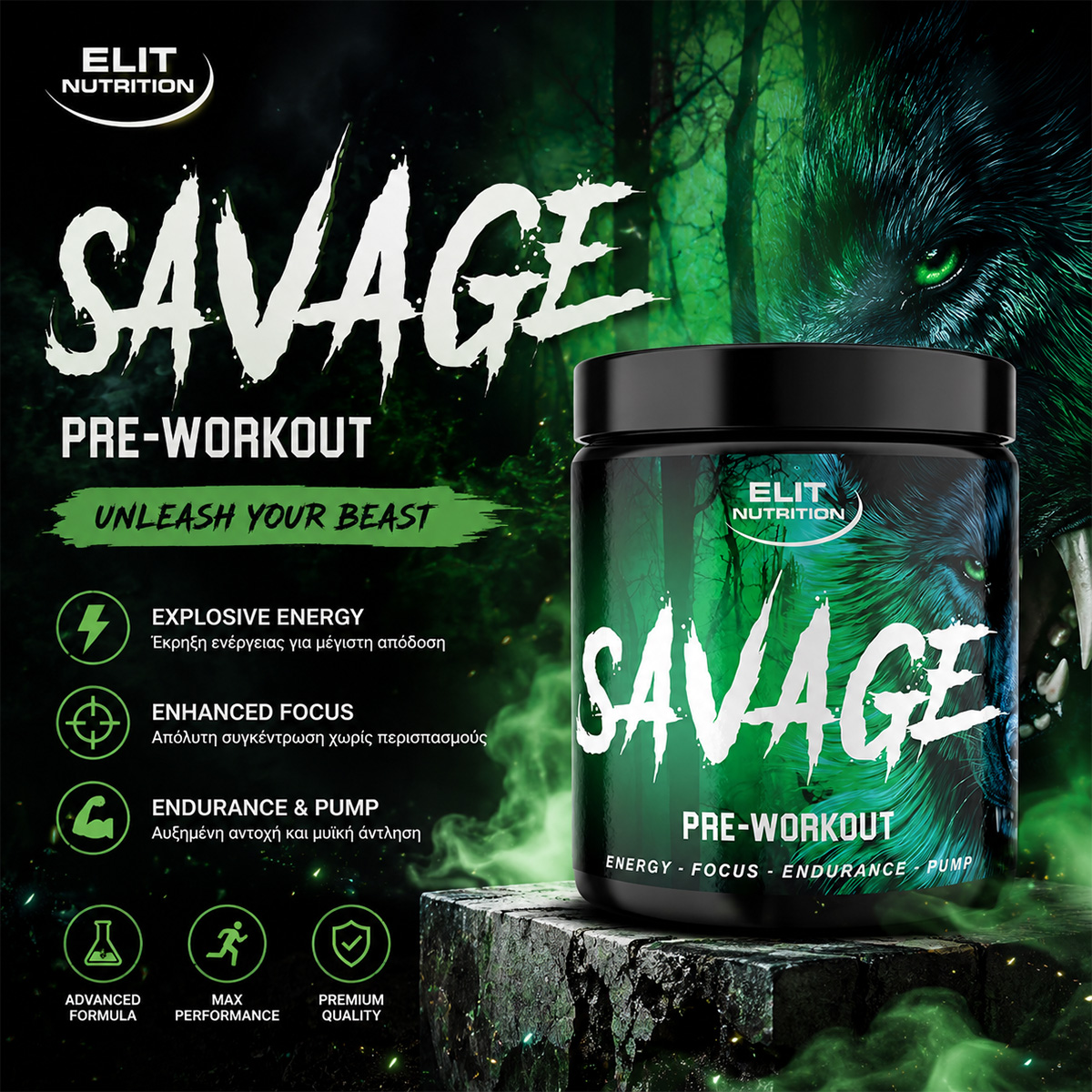 ELIT SAVAGE