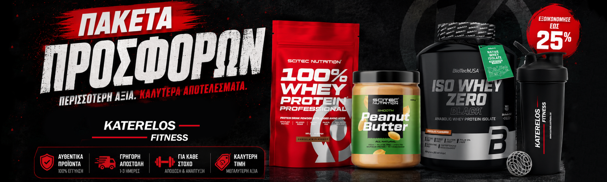PROTEIN PACKS