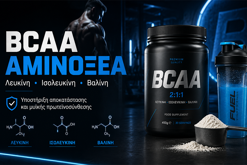 BCAA Αμινοξέα: Οφέλη, Μυϊκή Ανάπτυξη και Επιστημονικά Δεδομένα
