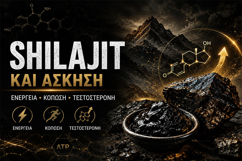 Shilajit και Άσκηση: Ενέργεια, Κόπωση και Τεστοστερόνη