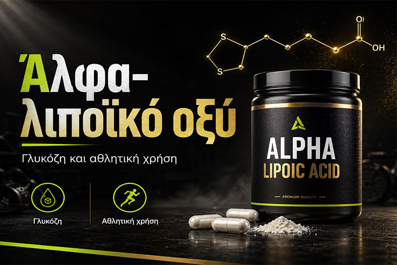 Alpha-Lipoic Acid: Glucose, Antioxidants and Exercise