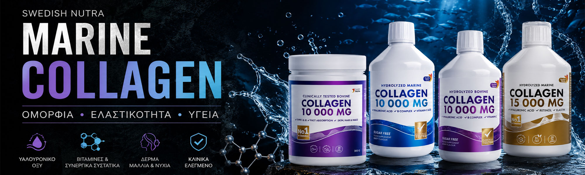 SWEDISH NUTRA COLLAGEN COPY COPY