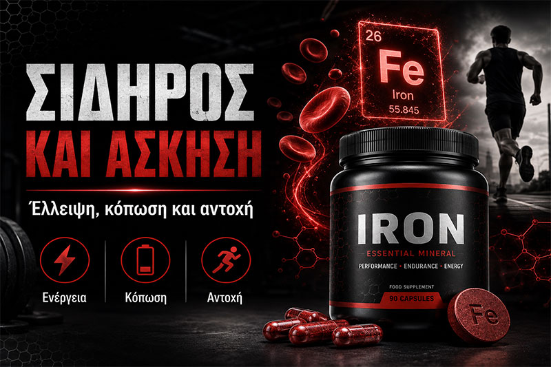 Iron and Exercise: Deficiency, Fatigue and Endurance