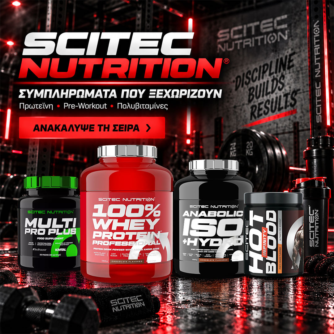 SCITEC