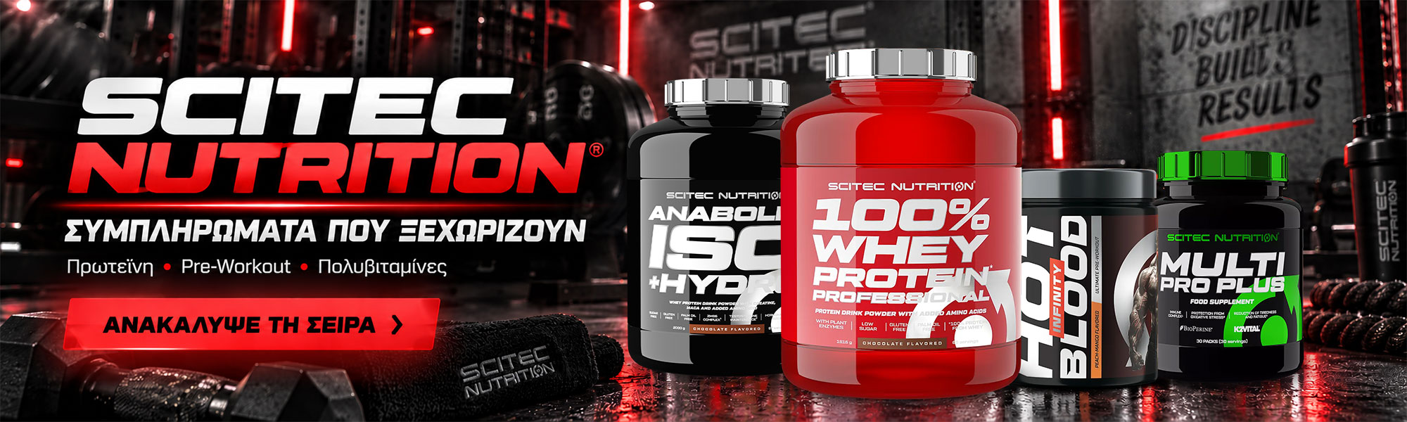 SCITEC