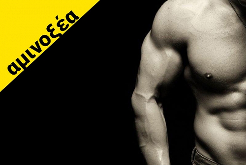 Αμινοξεα και πρωτεϊνες: οι απόλυτοι σύμμαχοι.