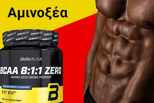 ΑΜΙΝΟΞΕΑ: Τα οφέλη κατά την άσκηση