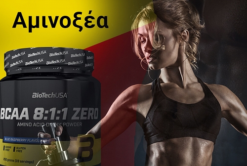 Απαραίτητα αμινοξέα: ιατρικές προσεγγίσεις και οφέλη