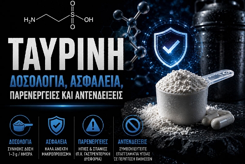 Ταυρίνη: Δοσολογία, Ασφάλεια και Παρενέργειες